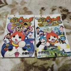 영화 요괴 워치 탄생의 비밀이다 냥! 엠마 대왕과 5개의 이야기다 냥!
