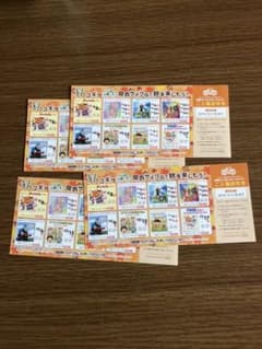 関西サイクルスポーツセンター 無料入場券のサムネイル