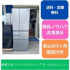 【福岡市限定】6ドア冷蔵庫 シャープ 2023年 502L 【安心の3ヶ月保証】 福岡市限定】6ドア冷蔵庫 シャープ 2023年 502L 【安心の3ヶ月保証