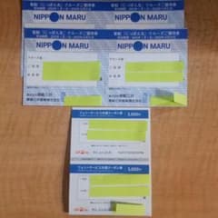 ねぎま様専用　商船三井　株主優待券　共通クーポンのサムネイル