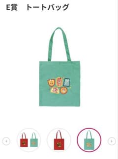 Happyくじ ズートピア２ E賞 トートバッグのサムネイル