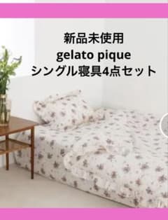 ジェラートピケ 花柄 シングルボックスシーツ枕カバー 布団カバー 4点
