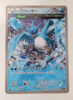 【ポケモンカードゲーム】フリーザー016/078 フリーザー U XY6 エメラルドブレイク 016/078 - メルカリ