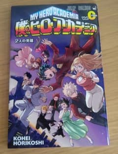 [Movie Admission Bonus] My Hero Academia Vol.0 Two Heroes