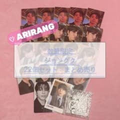 BTS ARIRANG トレカ ジョングク 22個セット まとめ売りのサムネイル