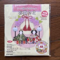【新品】リース飾り手作りセット お雛さまのサムネイル