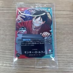 ワンピース トレーディングカード モンキー・D・ルフィのサムネイル