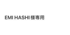 EMI HASHI様専用のサムネイル