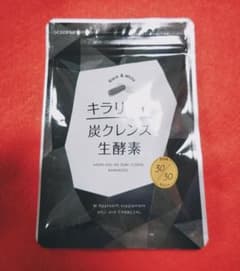 キラリ麹の炭クレンズ 生酵素  １袋(30粒)のサムネイル