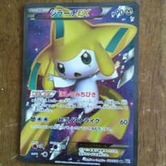 ジラーチEX SR BW9 メガロキャノン 079/076 - メルカリ