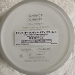 CHANEL チャンス オー タンドゥル ボディクリーム N 150g - メルカリ