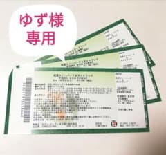 高鷲スノーパーク ダイナランド リフト券 3枚セットのサムネイル