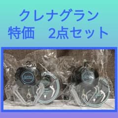 ［特価］CLENA アームキーホルダー vol.2 クレナグラン　2点のサムネイル
