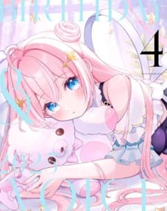 星ノ音コロン 誕生日2025 B2シルキースエードタペストリー ハコネクトのサムネイル