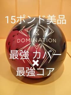美品 プラグ無し 15ポンド ハンマー ブラックウィドー ドミネーション