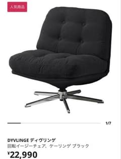 IKEA ディヴリンゲ 回転パーソナルチェア BLACK - メルカリ