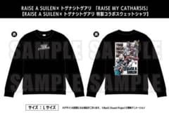 RAISE A SUILEN × トゲナシトゲアリ 特製コラボスウェットのサムネイル