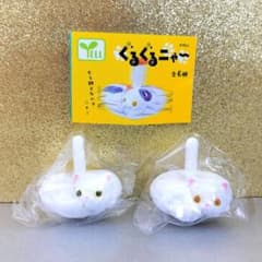 구루구루냐~ 시로네코 구루구루 시로네코