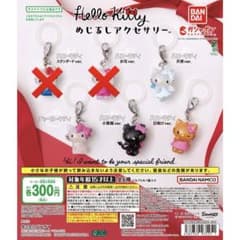 ハローキティ めじるしアクセサリー ガチャ 天使のサムネイル