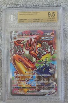 バシャーモVMAX HR S5a BGS9.5 PSA10同等 - メルカリ