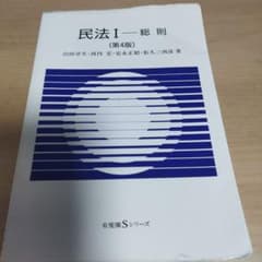 民法Ⅰ 総則〔第4版〕のサムネイル