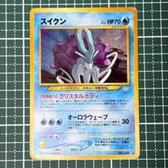 スイクン LV.33 ポケモンカード 旧裏面 キラ ホロ Suicune - メルカリ