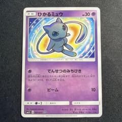 ポケモンカード ひかるミュウ SM3+ ひかる伝説 041/072 - メルカリ