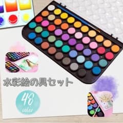 水彩 絵具セット 48色 パレット 水彩筆 アート 絵葉書 固形水彩 外出先でものサムネイル