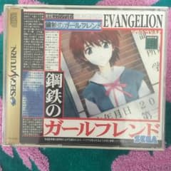 エヴァ、ガールフレンドのサムネイル