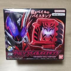 DX クリムゾンベイルバイスタンプのサムネイル