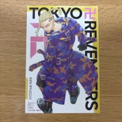 東京リベンジャーズ 特典カード ドラケン マイキー 2枚セットのサムネイル