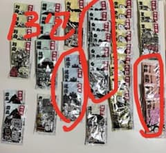 ワイサン様　13包のサムネイル