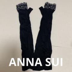 ANNA SUI アナスイ　アームカバー　日焼け対策のサムネイル