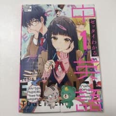 ゼッタイわかる中1英語 学習参考書 KADOKAWAのサムネイル