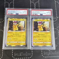 PSA10】2連番 ピカチュウ [PROMO 272/S-P] お届けギフト - メルカリ