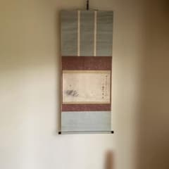 掛軸 大徳寺435世 大綱禅師筆 前大徳光佑箱書 大綱宗彦 ／ 茶道