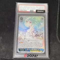 ヴァイスシュヴァルツ 穏やかな時間 潤羽るしあ SP PSA10 - メルカリ