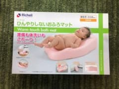 リッチェル ひんやりしないおふろマットのサムネイル