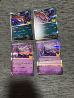 ポケモンカード イベルタル ゼルネアス 4枚セットのサムネイル