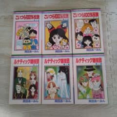 お父さんは心配性、ルナティック雑技団、 こいつら100%伝説 全巻セット お父さんは心配性、ルナティック雑技団、 こいつら100%伝説 全巻セット