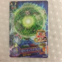 ドラゴンボールヒーローズ ブロリーsecのサムネイル