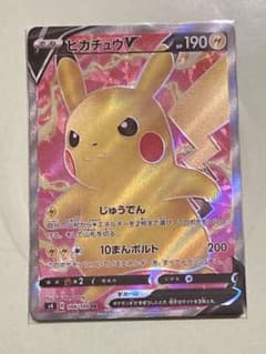 ピカチュウV  SRのサムネイル