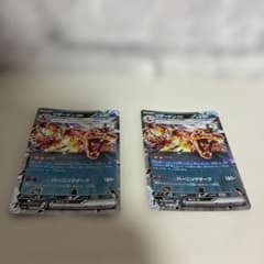 ポケモンカード リザードンex ヒトカゲ リザード まとめ売り - メルカリ