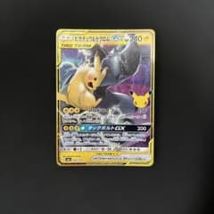ピカチュウ&ゼクロムGX 30th MEGA 拡張パック 30th CELEB…のサムネイル