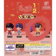 らんま1/2 ならぶんです 響良牙のサムネイル