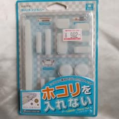Wii U ホコリカバー ALLONE 本体 GamePad用のサムネイル