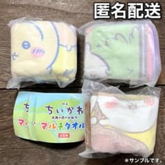 영화 치이카와 인어의 섬의 비밀 치이카와 멀티타월 3종 세트