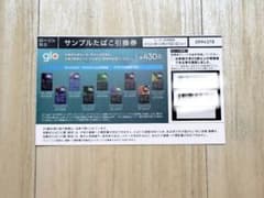 ローソン　たばこ　引換券のサムネイル