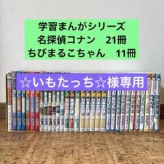 学習まんがシリーズ 名探偵コナン 満点ゲットシリーズ