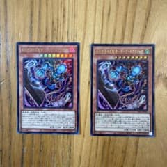 遊戯王 死の世界の支配者－ダーク・ネクロフィア 2枚セット - メルカリ